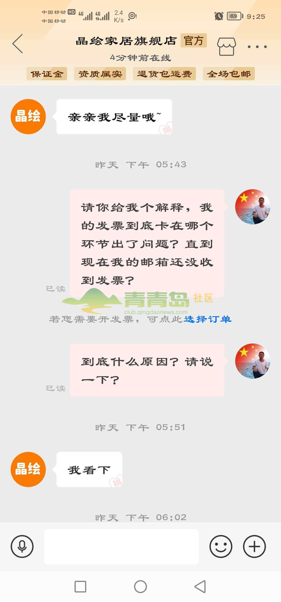 1754461419