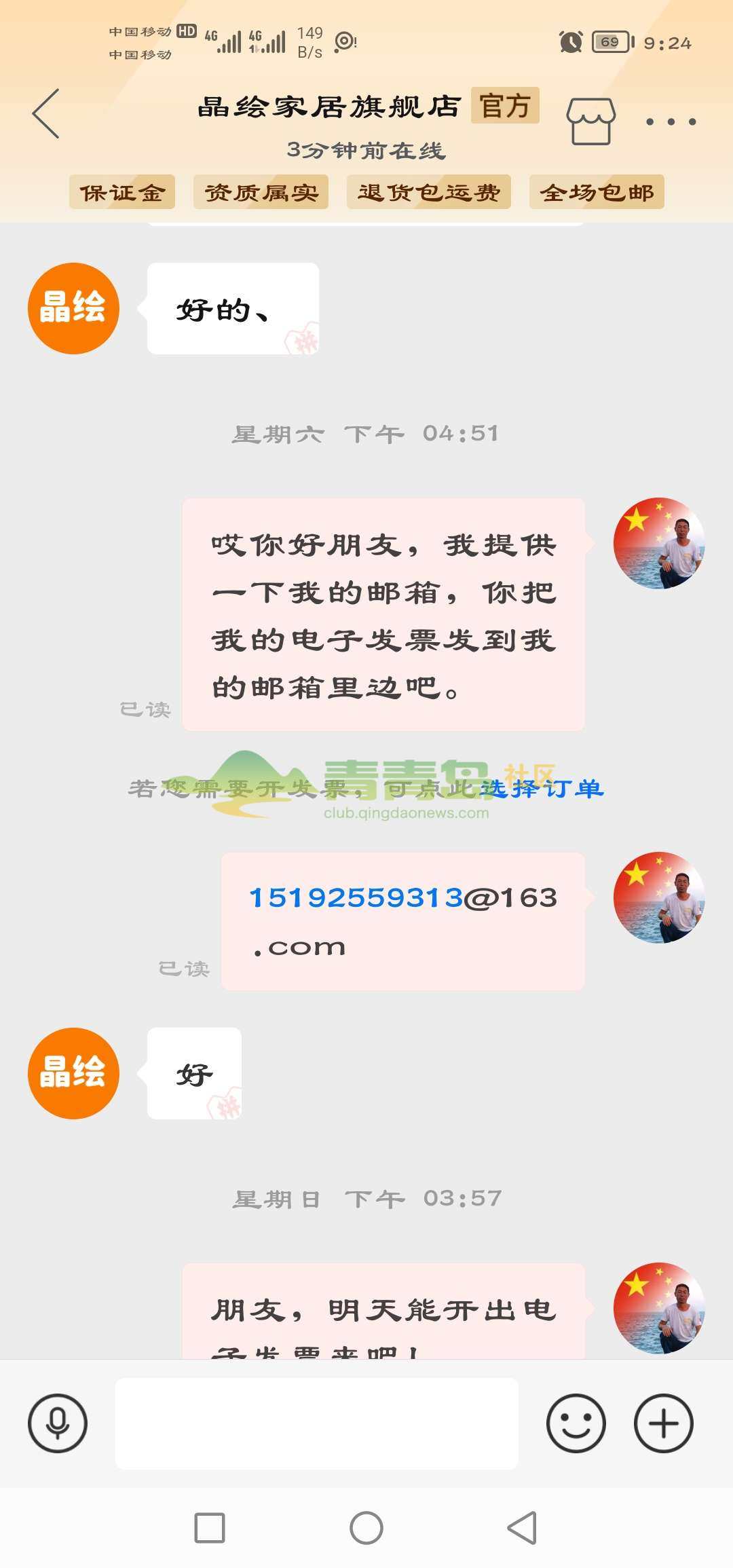 1754461419