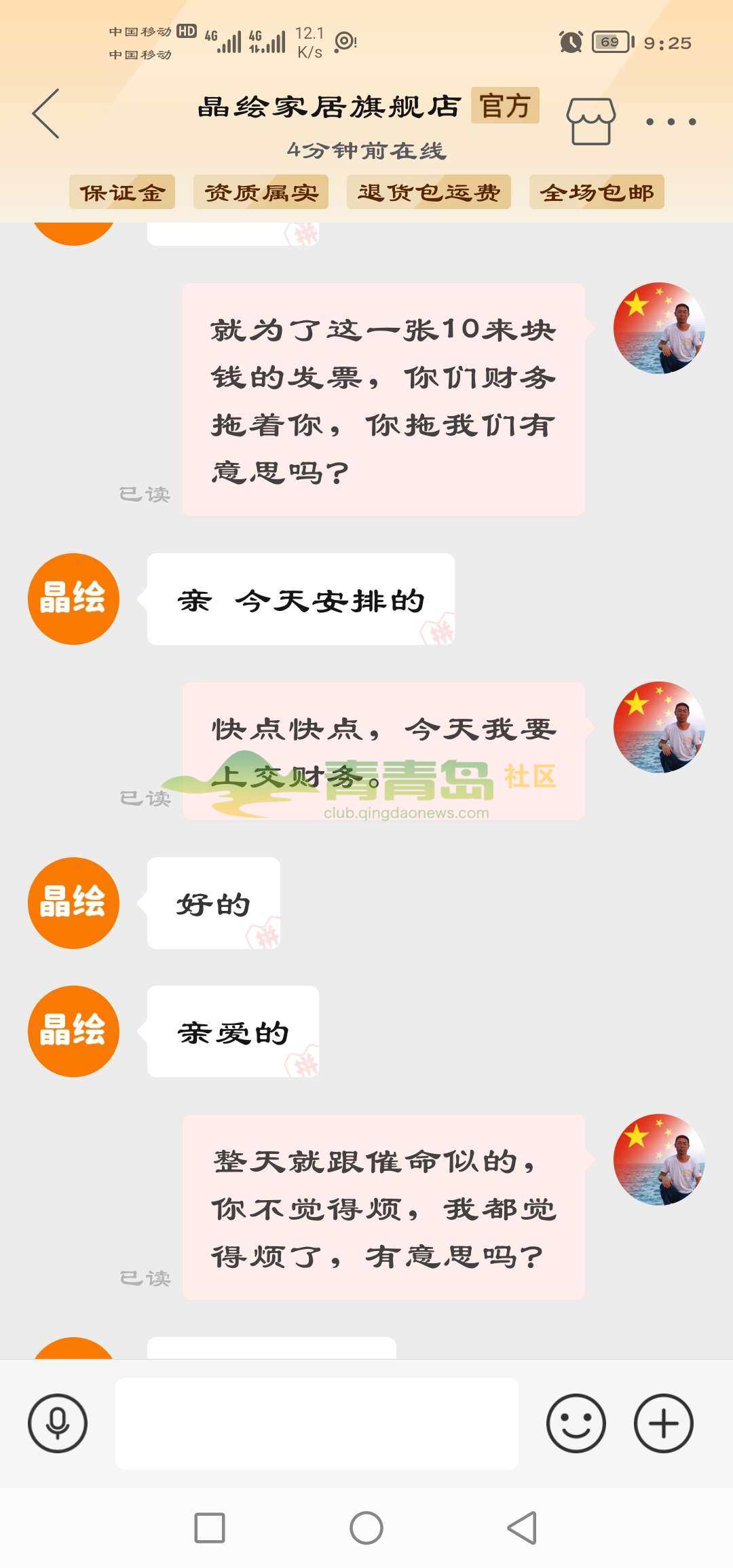 1754461419