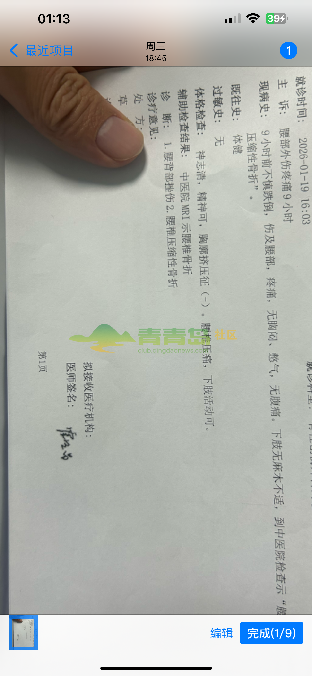 1770083543